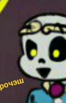 {~🍋Лимончики по Undertale 🍋~} 