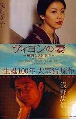 Жена Вийона («Биён-но цума») - Осаму Дадзай