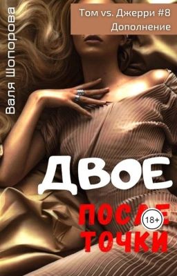 Двое. После точки