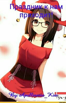 Праздник к нам приходит!