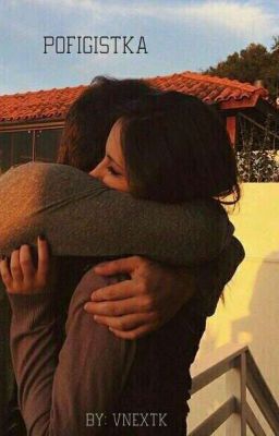 Пофигистка