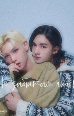 Не забытая любовь[Хëнликсы]Редактируется 