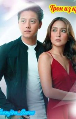 Тᴩᴏн иɜ ᴋᴩᴏʙи (Малтрис)