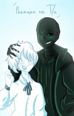 Undertale AU  REACTION | Male!Y/n