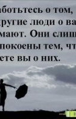 Стихи со смыслом!