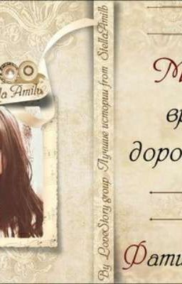 МОЯ СЕМЕРКА ВРЕЗАЛАСЬ В ДОРОГУЩИЙ ДЖИП.