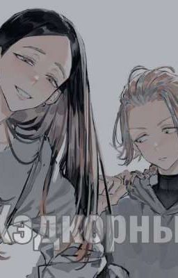 хэды с Хайтани