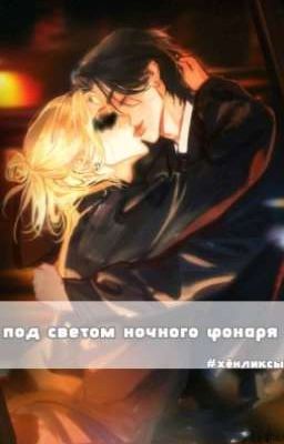 Ⲡⲟⲇ ⲥⲃⲉⲧⲟⲙ ⲏⲟⳡⲏⲟⲅⲟ ⲫⲟⲏⲁⲣя