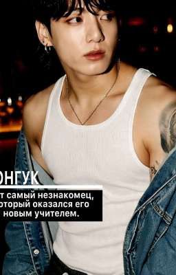 Juste un professeur ? 