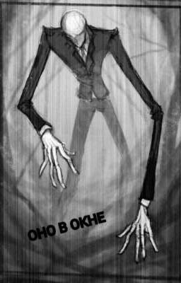 Крипипаста ОНО В ОКНЕ 