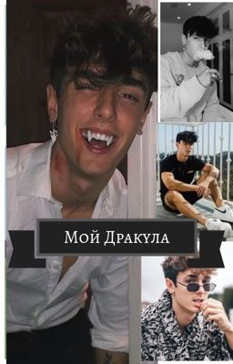 My, Dracula