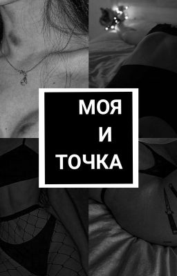 Это договор , малышка😏🖤