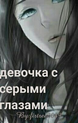 Лето Энджи в Гравити Фолз