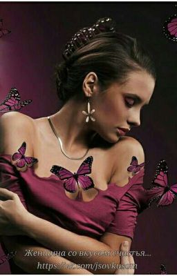 Любовь с первого взгляда.