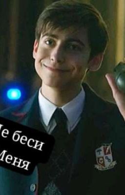 Я Одна Из Вас?(Пятый И Ты)