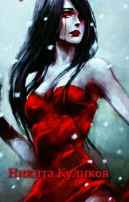 Красноглазка