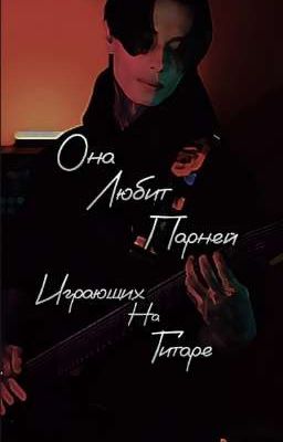 Мой музыкант ||дмитрий матвеев и т/и  || 