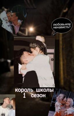 ненависть или любовь?