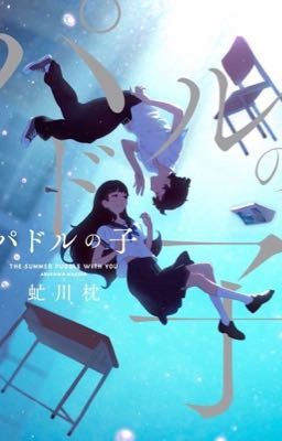 Моя заветная ложь