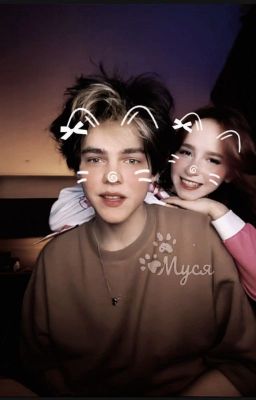 Случайно влюблённый||невесинка