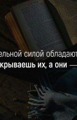 Цитаты из книг и фильмов 
