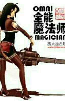 всемогущий маг