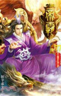 [Том 1] Власть императора  