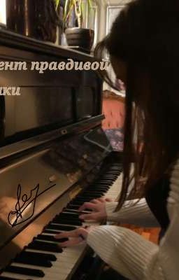 《🎼Момент правдивой музыки🎼》