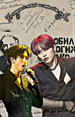 Холодная осень и теплые руки