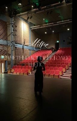 Танец душ || Олег Шепс. | 𝑴𝒊𝒍𝒍𝒆𝒓