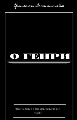 Хроника Города Дождя