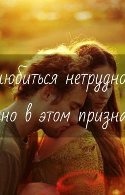 Это моя история! (Закончено) 