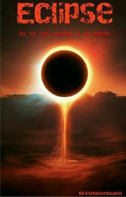 ECLIPSE : Ад не под землёй, а на ней.