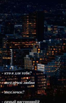 Ангелочек любви