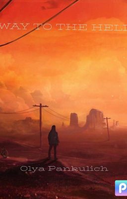 Дорога в ад