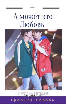 Лицо с обложки (основана частично на реальных событиях)