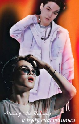 -Найду себе Папика и буду счастливый