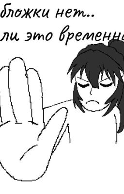 Игра: А попробуй здесь выжить! 