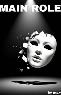 Главная роль 