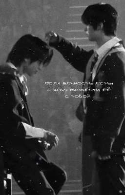 Когда солнце тонет в твоих глазах [Минсоны]