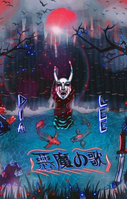 Демонические Песнопения 