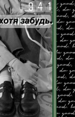 Любовь...Боль... Отпускать...