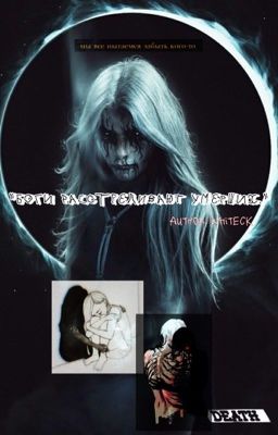 Боги расстреливают умерших