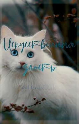 Тайны Реки: Искусственная злость 