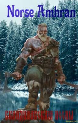 Norse Amhran. Скандинавская песнь. 