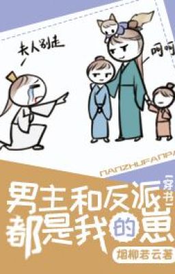 Герой и злодей - оба мои детеныши  БЛ