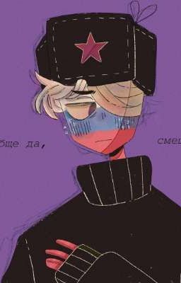 •Реакции кантрихуманс•