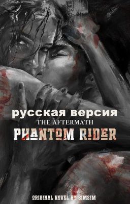 ( RUS ) #1 | The Aftermath - Phantom Rider Series