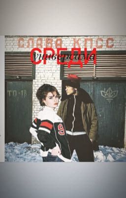 среди универсама//турбо