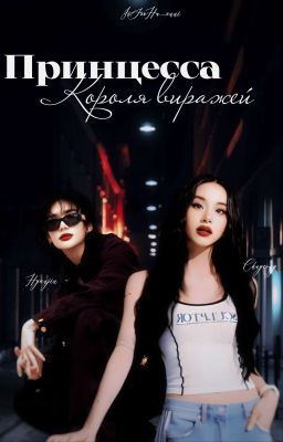 𝓟𝓻𝓲𝓷𝓬𝓮𝓼𝓼𝓪 𝓚𝓸𝓻𝓸𝓵𝔂𝓪 𝓿𝓲𝓻𝓪𝔃𝓱𝓮𝔂.